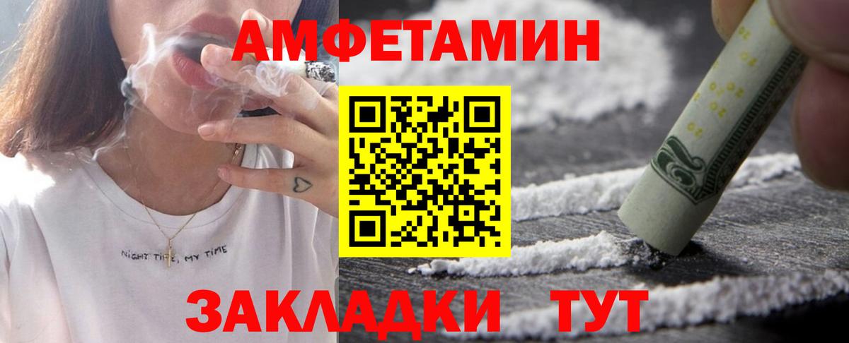 Amphetamine VHQ Клинцы