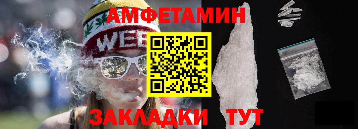 Amphetamine Розовый  АМФЕТАМИН  Клинцы  АМФ  Вход с VPN 