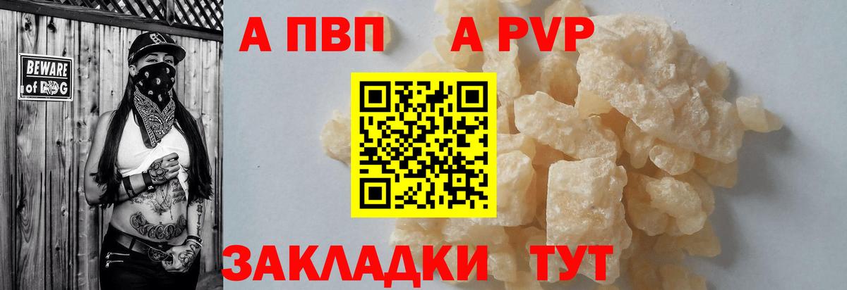 Alpha PVP VHQ Клинцы