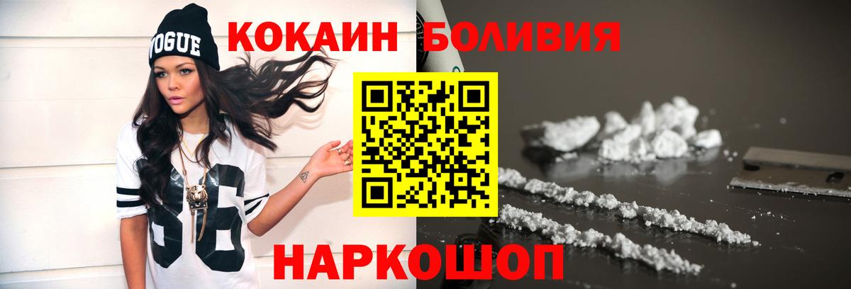 Кокаин Перу  Кокаин  Клинцы  Вход с VPN 