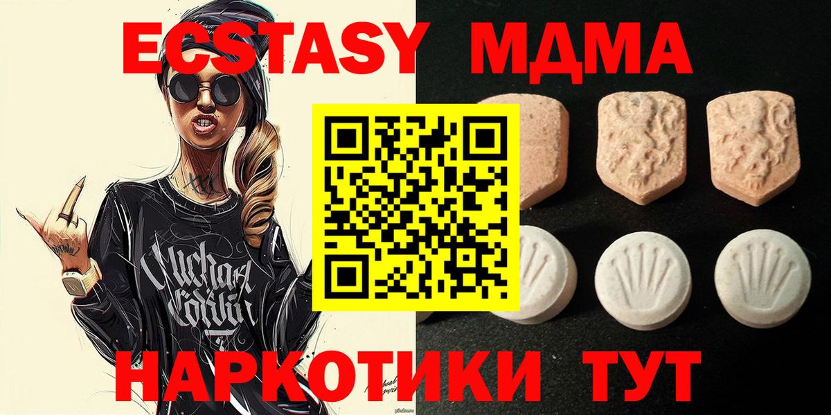 ОМГ ОМГ зеркало  Ecstasy 280 MDMA  ЭКСТАЗИ Дубай  ЭКСТАЗИ  Вход с VPN  Клинцы 