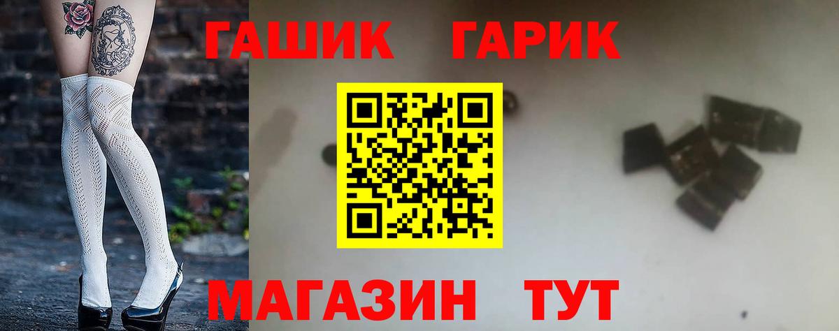 Гашиш hashish  ГАШ VHQ  Клинцы  Вход с VPN 