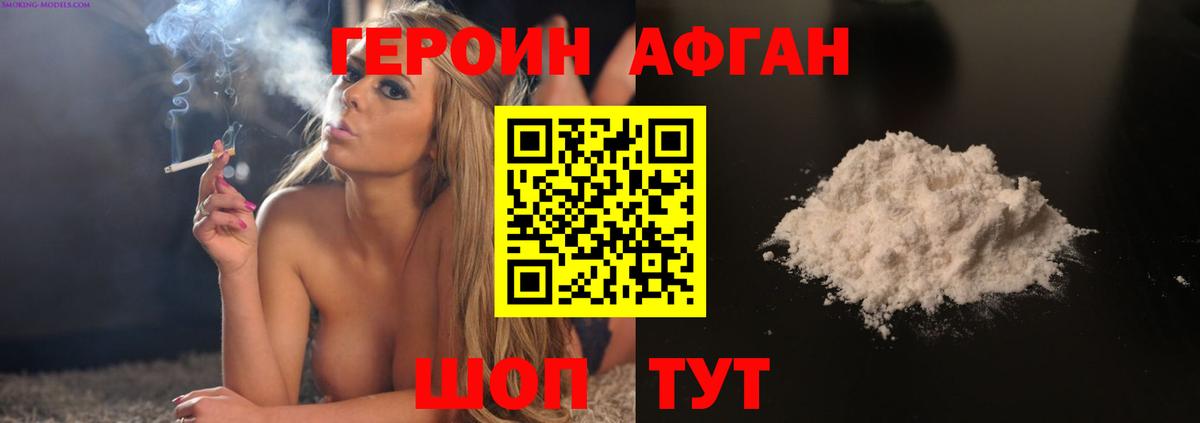 Клинцы  ГЕРОИН герыч  ГЕРОИН  Вход с VPN 
