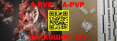ALPHA PVP Комсомольск-на-Амуре