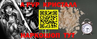 ALPHA PVP Комсомольск-на-Амуре