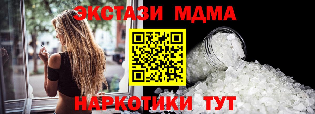 MDMA VHQ  Вход с VPN  MDMA Molly  МДМА  Клинцы 