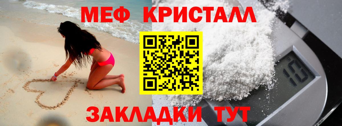 МЕФ VHQ  МЯУ-МЯУ  Мефедрон  Клинцы  Мефедрон 4 MMC  Вход с VPN 