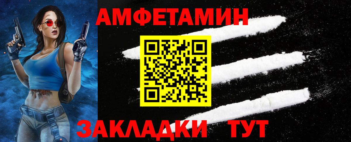 Первитин кристалл Клинцы