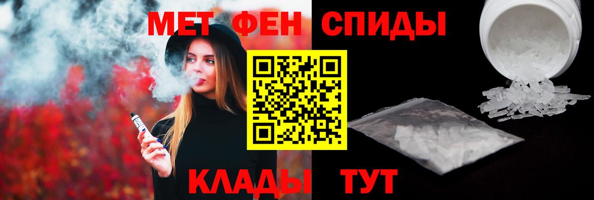 МЕТАМФЕТАМИН винт  МЕТАМФЕТАМИН винт  Клинцы  Вход с VPN 