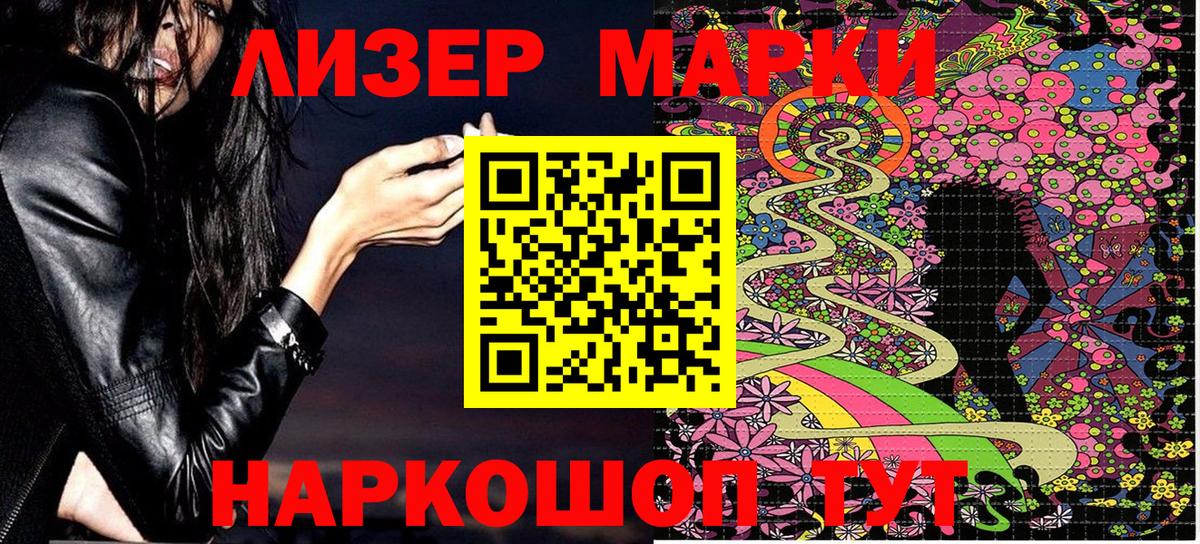Марки 25I-NBOMe 1,5мг  Марки 25I-NBOMe 1,5мг  Наркотические марки  Вход с VPN  Клинцы 